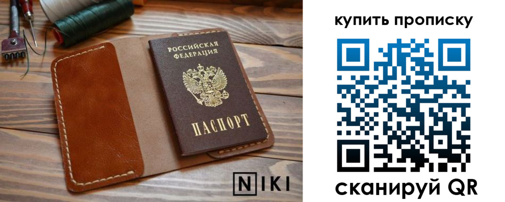 прописка для кредита в Арамили