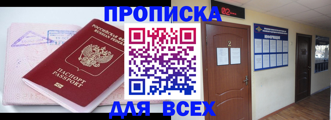 пропишу в квартире в Арамили