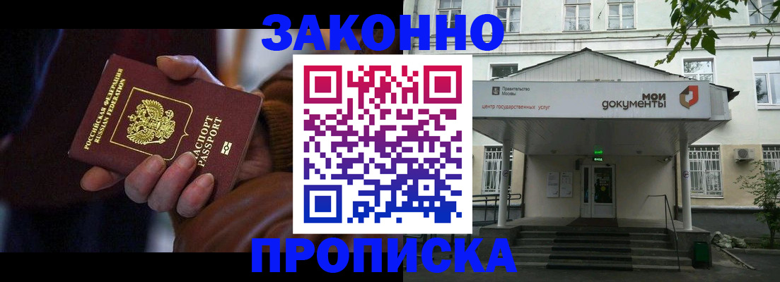 временная регистрация в Арамили