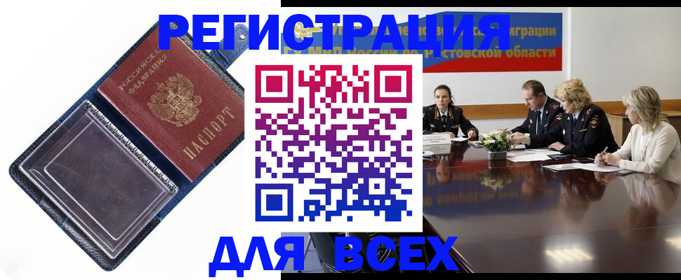 временная регистрация надежно в Арамили