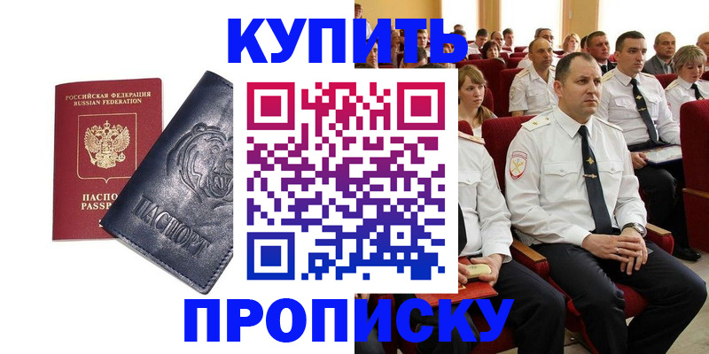 временная регистрация адрес в Арамили