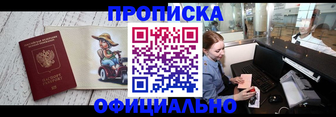 временная регистрация законно в Арамили